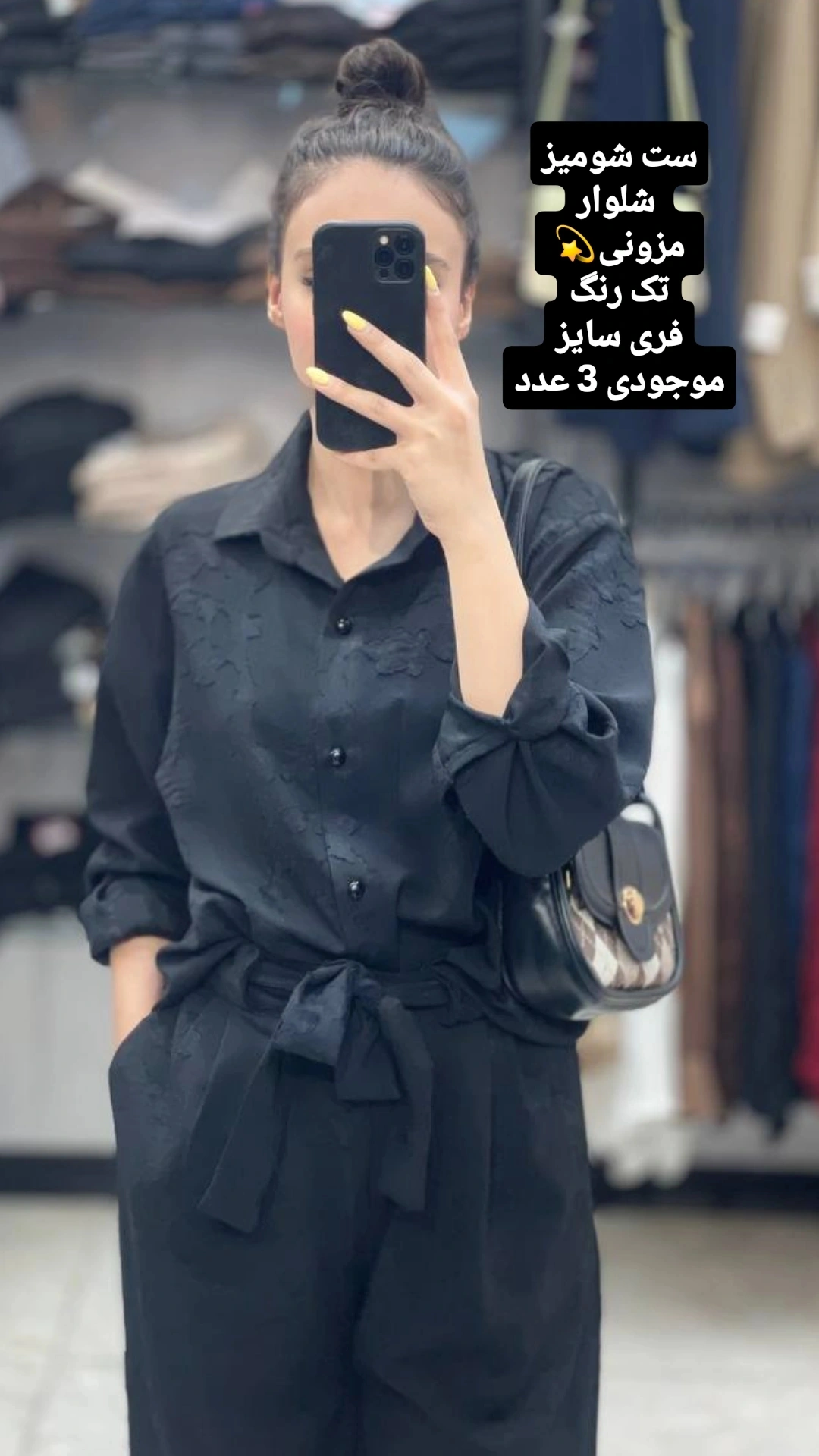 ست شومیز و شلوار مزونی